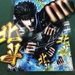 ☆彡北斗の拳!!!アクリル看板！非売品!!!販売促進用ポスター！...