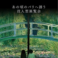 【募集】一緒にモネを楽しめる方🪷