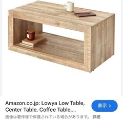 ローテーブル