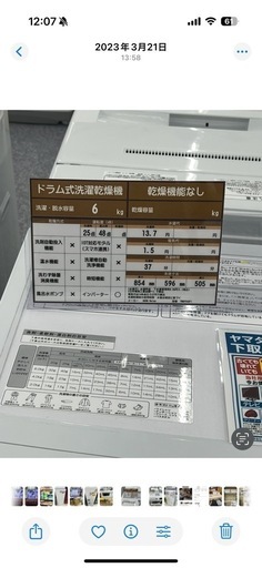 ドラム式洗濯機