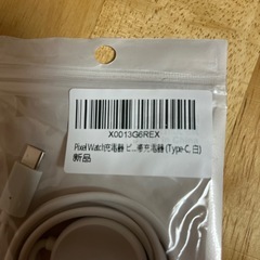 🌟新品未使用⌚️Google pixelウォッチ1 充電器の画像