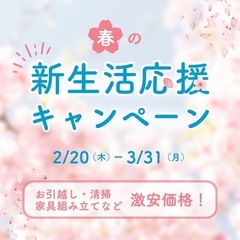 WEB広告作成します！
