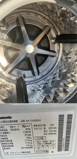 ️(神奈川県と東京県配達無料)年式❗️2020年製! パナソニック/PANASONIC NA-SVX80AR ドラム式洗濯乾燥機 洗濯