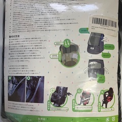 自転車前用子供乗せレインカバー　新品未開封の画像