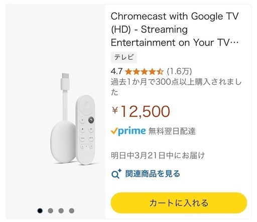 グーグルクロムキャスト(4k)