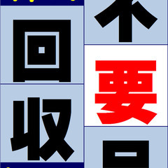 使っていない旧宅 実家 隣家 離れ 子供部屋 別棟 物置小屋 納屋 倉庫 事務所棟 店舗スペースなどに不用品がいっぱいあってお困りの方 - 比企郡