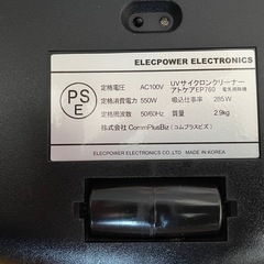 3月迄の出品　UVサイクロンクリーナーの画像