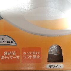 暖房便座【未使用・未開封】の画像