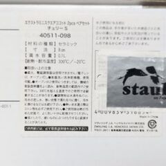 □ 未使用品 □ staub ストーブ   エクストラ ミニスクエア ココット ２個セットの画像