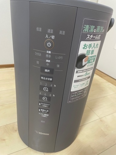 象印 スチーム式加湿器 EE-DD50-HA