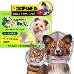 エリザベスカラー　ペット用