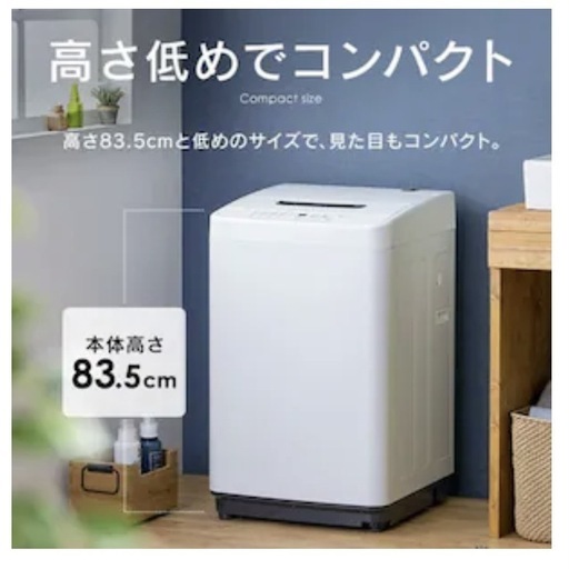 アイリスオーヤマ 洗濯機 5kg コンパクト