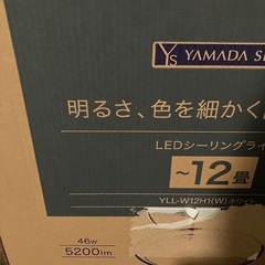 【新品】YAMADA SELECT(ヤマダセレクト) YLL-W...