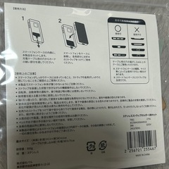 スマホショルダー用プレートの画像