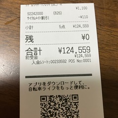 相談中ですasahi 電動アシスト自転車の画像