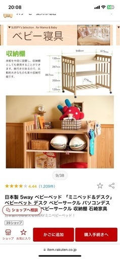 【未使用に近い！】デスクにもなるベビーベッド