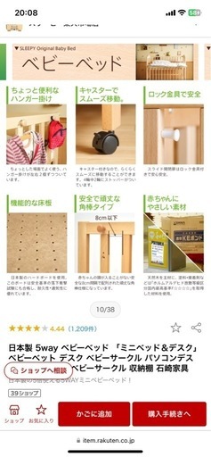 【未使用に近い！】デスクにもなるベビーベッド