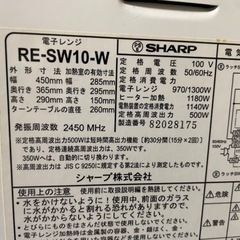 差し上げます❗️【SHARP】電子レンジの画像