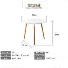 丸テーブルカフェテーブル白直径80cmの画像