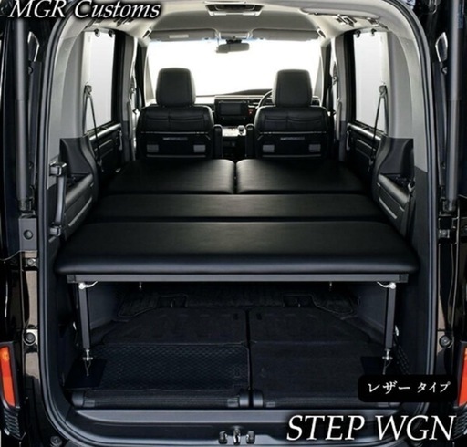 【美品】MGR ステップワゴン（RP3）用ベッドキット手渡し限定です！