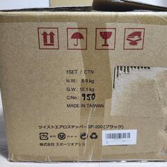 【値下げ】【使用頻度低】東急ツイストエアロステッパー SP-200の画像