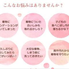 リサイクル着物　時代きもの大集合フェア - 中央区
