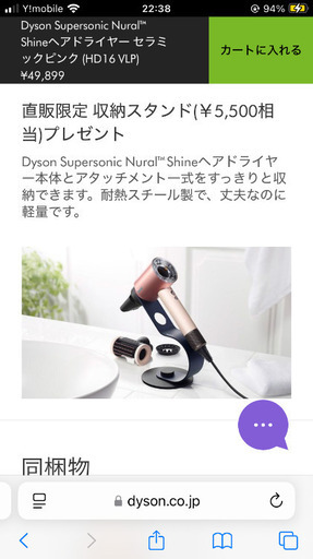 ダイソン　ドライヤースタンド