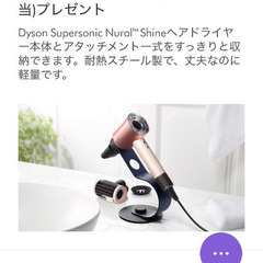 ダイソン　ドライヤースタンド