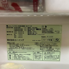 ユーイング2ドア冷蔵庫　ハイアール洗濯機あげます