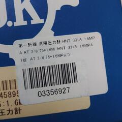 処分特価　第一計器製作所　汎用圧力計の画像