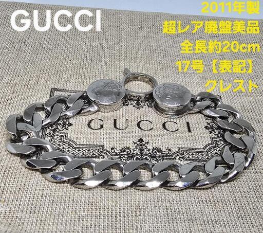 超レア廃盤美品】GUCCI ブレスレット 喜平 オールドグッチ