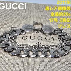 【超レア廃盤美品】GUCCI ブレスレット 喜平 オールドグッチ...