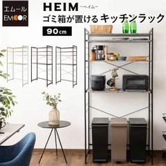 キッチンラック　　