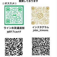 リサイクル着物　時代きもの大集合フェア - イベント
