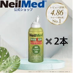サイナスミスト　4本　鼻うがい