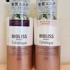 ビオリス しなやかモイストセット 