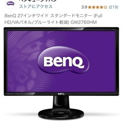 【ジャンク品】PCモニター　27インチ