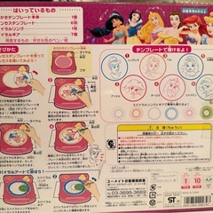 【無料】 Disney おえかき テンプレートの画像