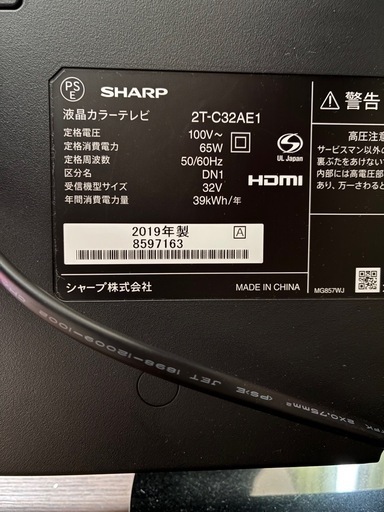 ?SHARP 2019年美品✨値下げ交渉可能