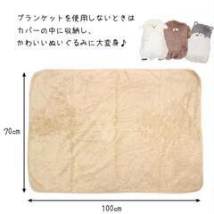 ぬいぐるみブランケットの画像