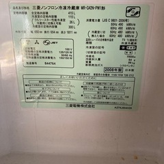 三菱ノンフロン冷凍冷蔵庫の画像