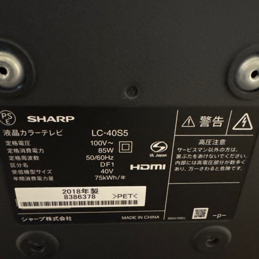 SHARP 40インチTV 録画ハードディスク