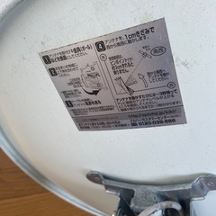 スカパーアンテナの画像