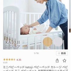 ベビーベッド　超美品の画像