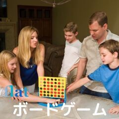 《4/19(土)13:00～》★ボードゲーム★ イベント参加者募集！