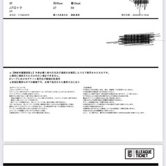 アルバルク東京対名古屋ファイティングイーグルス招待券