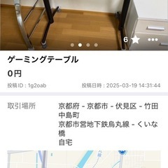 ゲーミングテーブル　小さい方のみの画像