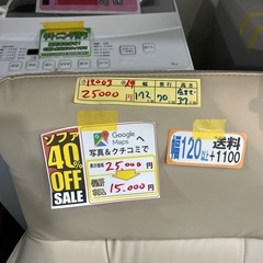 配達可【ソファー 3人掛け】【管理番号12003】