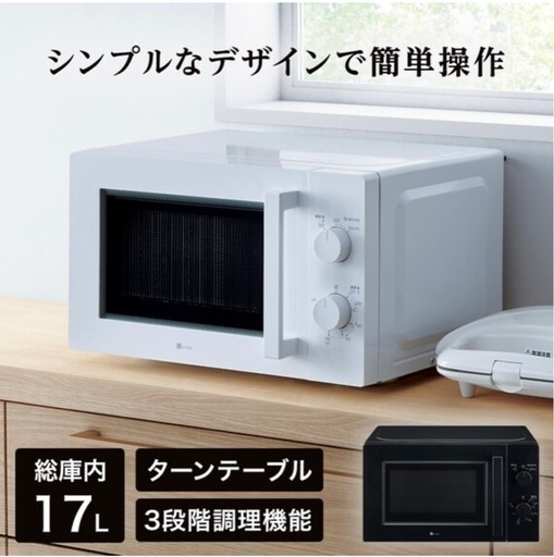 電子レンジ