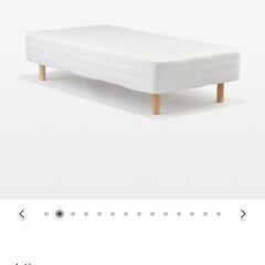 【3/30引き渡し】無印スモールベット